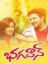 Bhagavaan (2018) HDRip Telugu