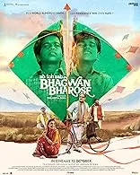 Bhagwan Bharose (2023) DVDScr Hindi