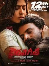 Bhairava Geetha (2018) HDRip Telugu