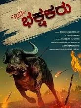 Bhakshakaru (2021) HDRip Kannada