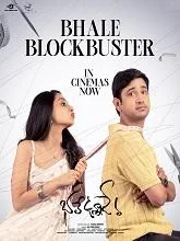 Bhale Unnade (2024) HDRip Telugu