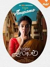 BhamaKalapam (2022) HDRip Hindi