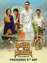 Bhargavi Nilayam (2024) HDRip Telugu