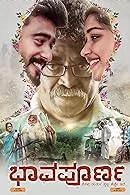 Bhavapoorna (2023) HDRip Kannada