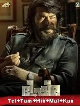 Bheeshma Parvam (2022) HDRip Malayalam