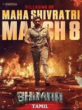 Bhimaa (2024) HDRip Malayalam