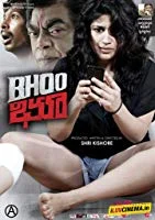 Bhoo (2014) HDRip Telugu