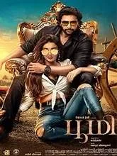 Bhoomi (2021) HDRip Telugu