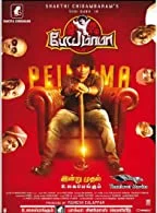 Bhoot Mama (2022) HDRip Hindi Dubbed