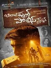 Bilalpur Police Station (2019) HDRip Telugu