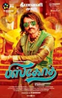 Biscoth (2020) HDRip Tamil