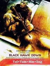 Black Hawk Down (2001) BluRay Telugu Dubbed