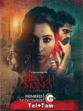 Blood Money (2021) HDRip Telugu + Tamil