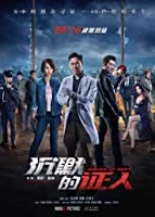 Bodies at Rest (2019) HDRip English