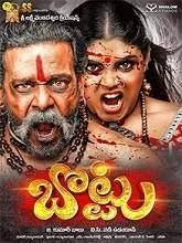 Bottu (2019) HDRip Telugu