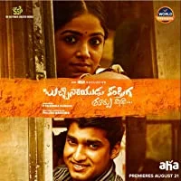 Bucchi Naidu Kandriga (2020) HDRip Telugu