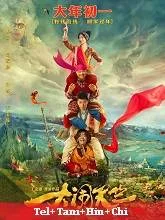 Buddies in India (2017) HDRip Telugu Dubbed