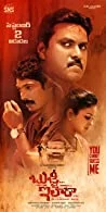Bujji Ila Raa (2022) HDRip Telugu