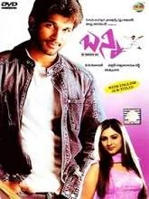 Bunny (2005) HDRip Telugu