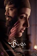 Burqa (2023) HDRip Tamil