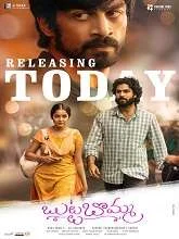 Butta Bomma (2020) HDRip Telugu