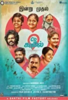 C/O Kaadhal (2021) HDRip Tamil