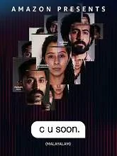 C U Soon (2020) HDRip Malayalam