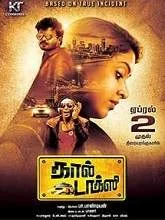Call Taxi (2021) HDRip Tamil