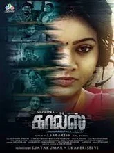 Calls (2021) HDRip Tamil