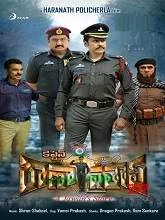 Captain Rana Prathap (2021) HDRip Telugu