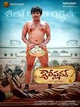 Cauliflower (2021) HDRip Telugu