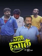 Chaar Chor (2024) HDRip Malayalam