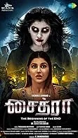 Chaitra (2023) HDRip Tamil
