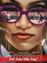 Challengers (2024) HDRip Telugu Dubbed