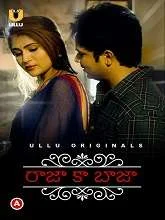 Charmsukh (Raja Ka Baja) S01 Ullu Originals (1970) HDRip Telugu