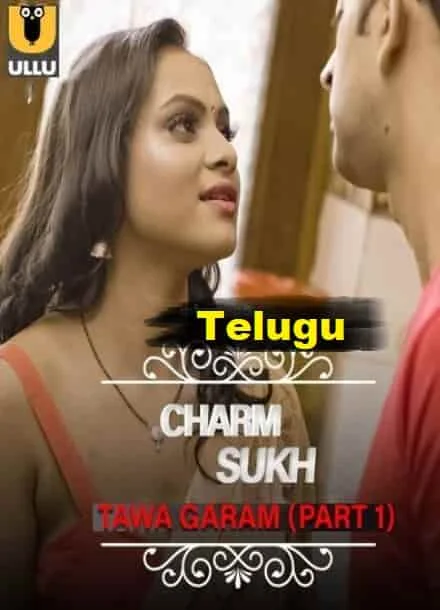 Charmsukh (Tawa Garam) Part 1 Ullu Originals (2022) HDRip Hindi