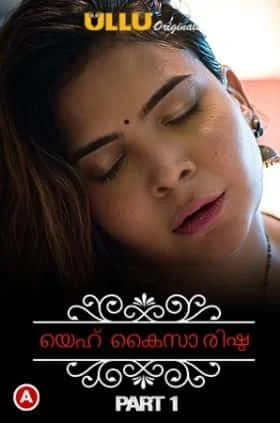 Charmsukh (Yeh Kaisa Rishta Part 1) S01 Ullu Originals (2021) HDRip Hindi