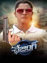 Chasing (2021) HDRip Telugu
