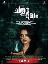 Chathur Mukham (2021) HDRip Malayalam