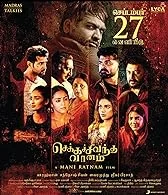 Chekka Chivantha Vaanam (2018) HDRip Tamil