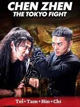 Chen Zhen: The Tokyo Fight (2019) HDRip Telugu Dubbed