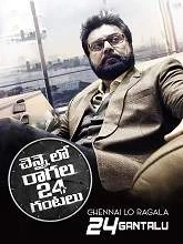 Chennai lo Ragala 24 Gantalu (2019) HDRip Telugu