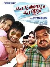 Cherukkanum Pennum (2025) HDRip Malayalam