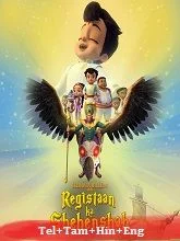 Chhota Bheem Adventure of Persia (2023) HDRip Telugu