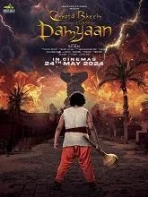 Chhota Bheem and the Curse of Damyaan (2024) DVDScr Telugu