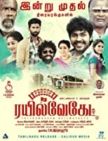 Chidambaram Railway Gate (2021) HDRip Tamil