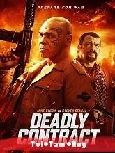 China Salesman (2017) BluRay Telugu + Tamil + Eng