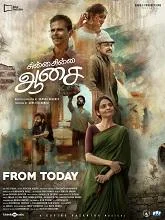 Chinna Chinna Aasai (2026) HDRip Malayalam