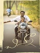 Chinna (2023) HDRip Telugu