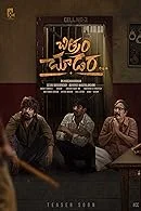 Chitram Choodara (2025) HDRip Tamil